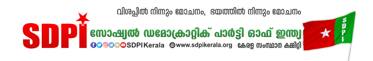 SDPI