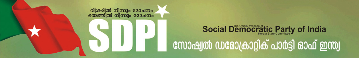 SDPI